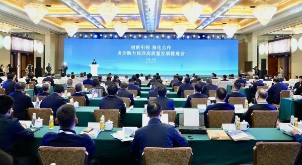集团在“创新引领·深化合作”央企助力陕西高质量发展推进会上发言
