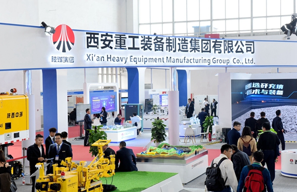 西安重装全产业链“硬核”亮相第二十届北京煤展会