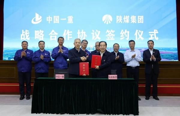 赵福堂带队到中国一重学习交流并签署战略合作协议